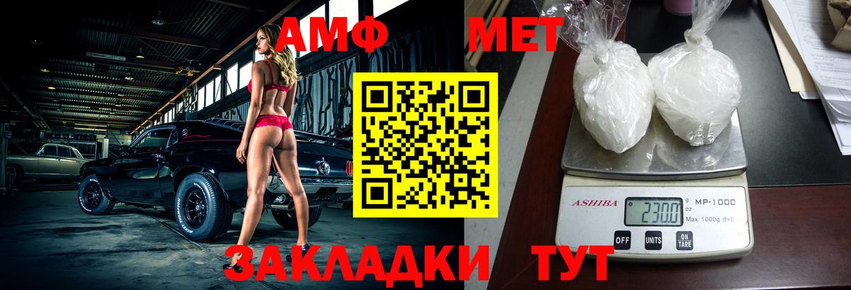 Дальнегорск  Amphetamine  АМФЕТАМИН  Amphetamine Розовый  Вход с VPN 