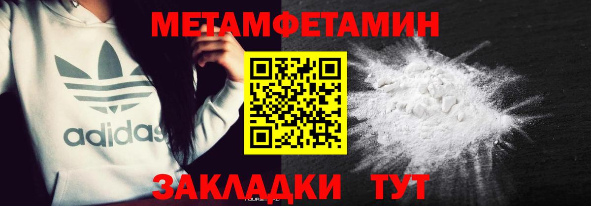 АМФЕТАМИН 98% Дальнегорск