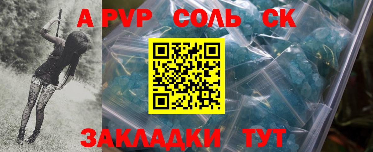 Alpha PVP Crystall  Вход с VPN  Alpha PVP мука  Дальнегорск  магазин    Alfa_PVP СК КРИС 