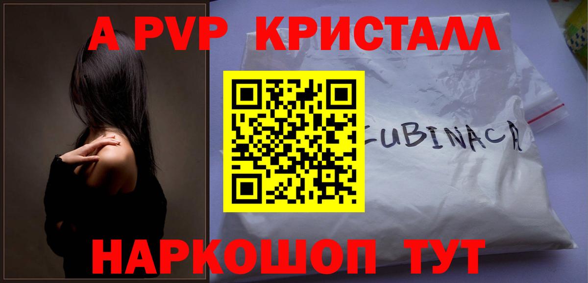 Alpha-PVP СК Дальнегорск
