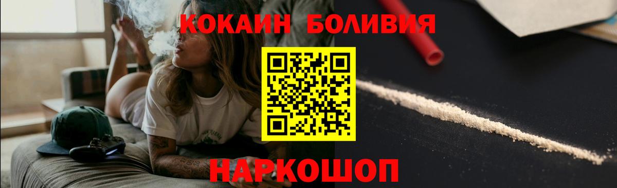 COCAIN Колумбийский  Вход с VPN  Дальнегорск 