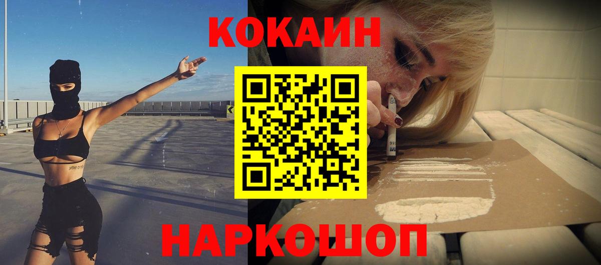 Cocaine Колумбийский Дальнегорск