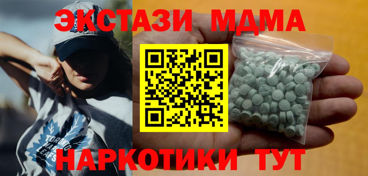   ссылки  ЭКСТАЗИ  Дальнегорск  Вход с VPN  мориарти официальный сайт  ЭКСТАЗИ MDMA 
