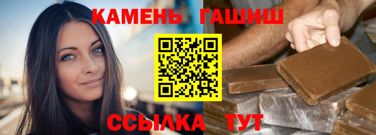 Дальнегорск  Гашиш Premium  Вход с VPN 