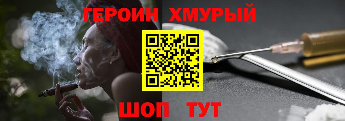 Дальнегорск  Героин афганец  Вход с VPN 