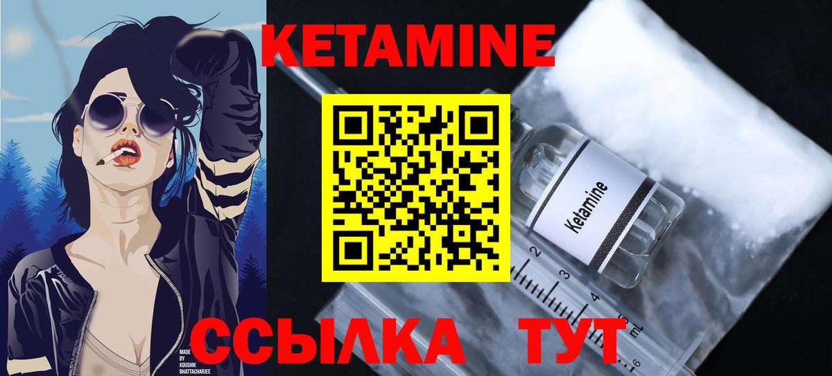 КЕТАМИН ketamine  КЕТАМИН VHQ  Дальнегорск  Вход с VPN 