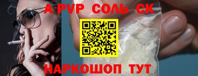соль курить ск Кандалакша