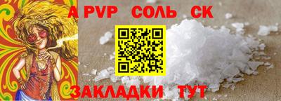 соль курить ск Кандалакша
