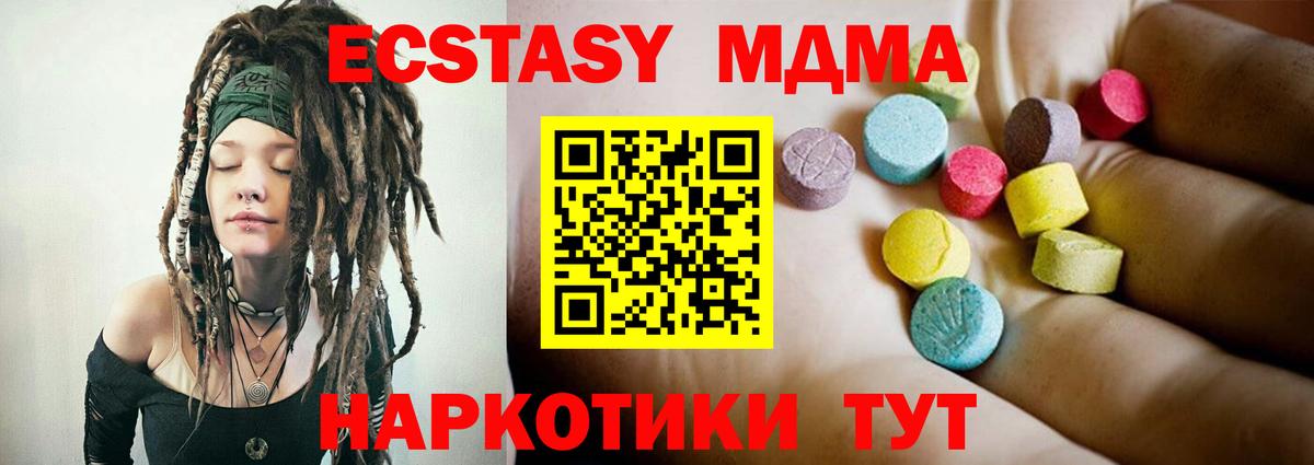 МДМА VHQ  Вход с VPN  MDMA  Дальнегорск 