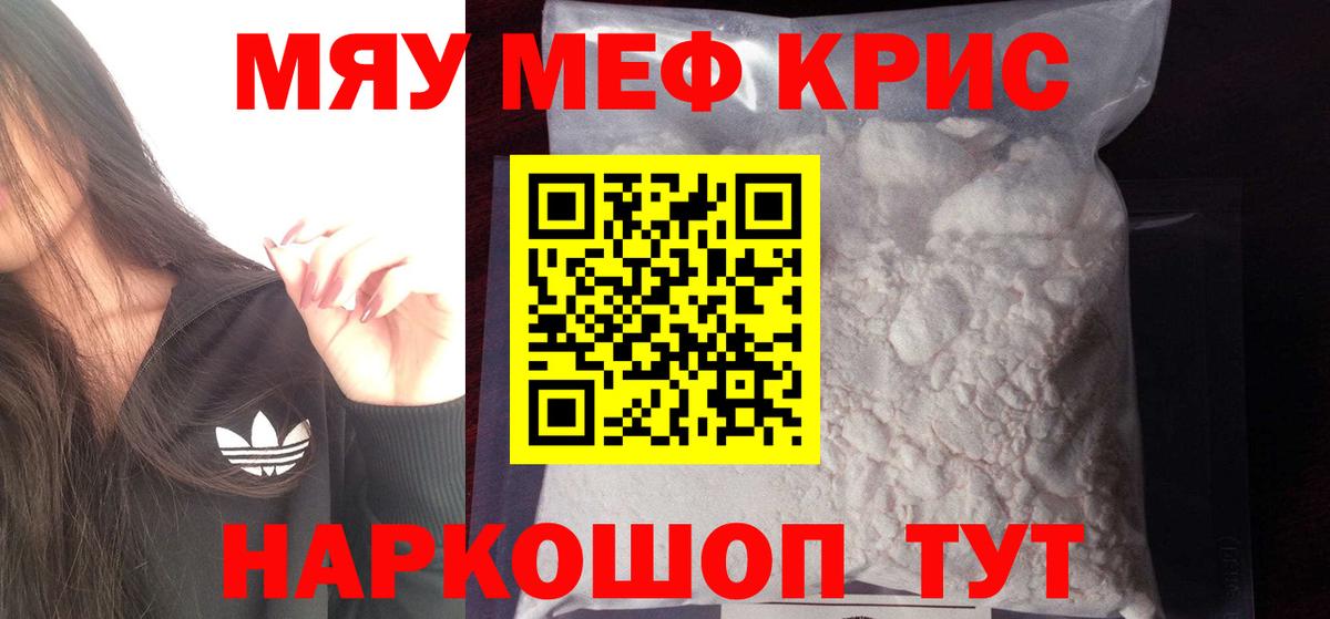 Мефедрон мука Дальнегорск