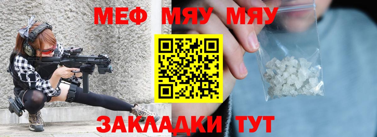 Мефедрон 4 MMC  МЕФ  Вход с VPN  Дальнегорск  Меф мяу мяу 