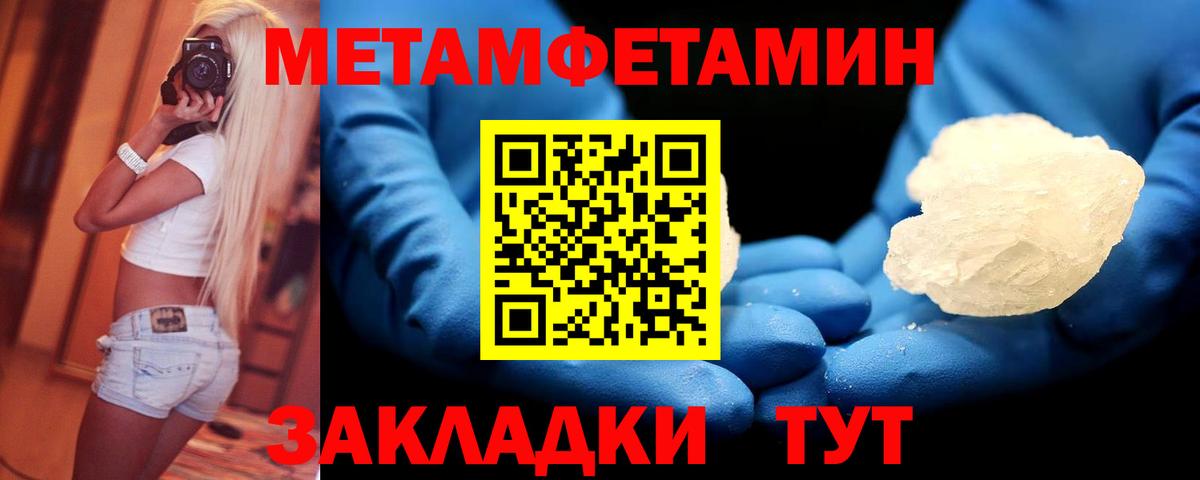 Дальнегорск  МЕТАМФЕТАМИН мет  Вход с VPN  МЕТАМФЕТАМИН мет 