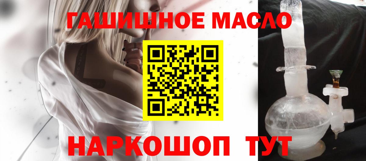 ТГК THC oil  Вход с VPN  Дальнегорск 